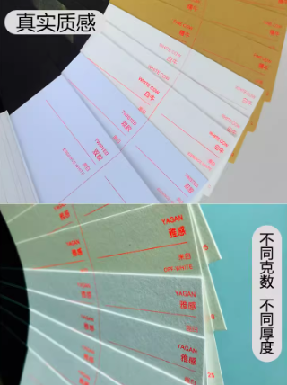 若是在印刷的紙材上沒有什么概念,不知道該選擇什么紙材去印刷的話,要怎么辦呢